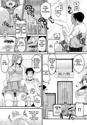 Sugoi ya Fukuya-san! Page #17