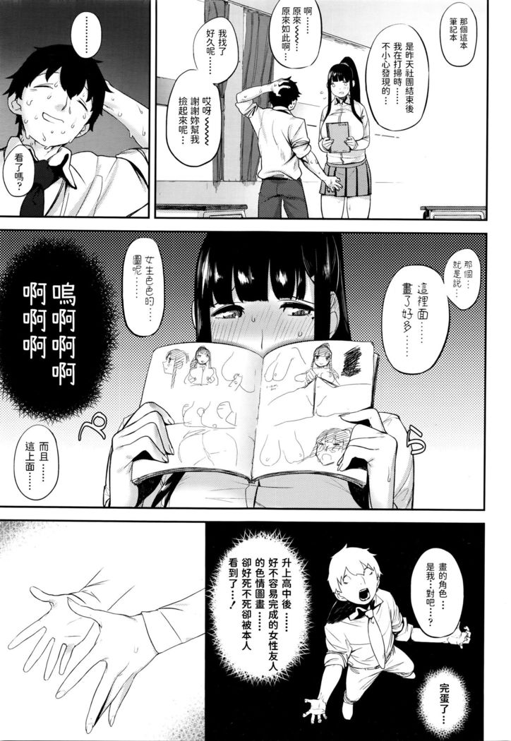 ワスレモノ  (COMIC 高 Vol.7)  中文翻譯