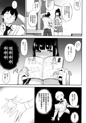 ワスレモノ  (COMIC 高 Vol.7)  中文翻譯