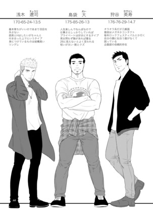 ダブルチェック Page #43
