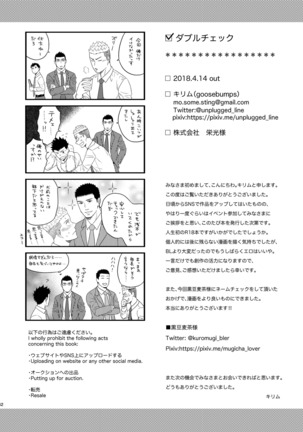 ダブルチェック Page #41