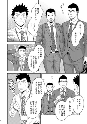 ダブルチェック Page #39