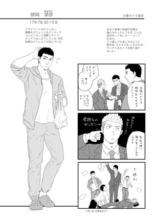 ダブルチェック Page #42