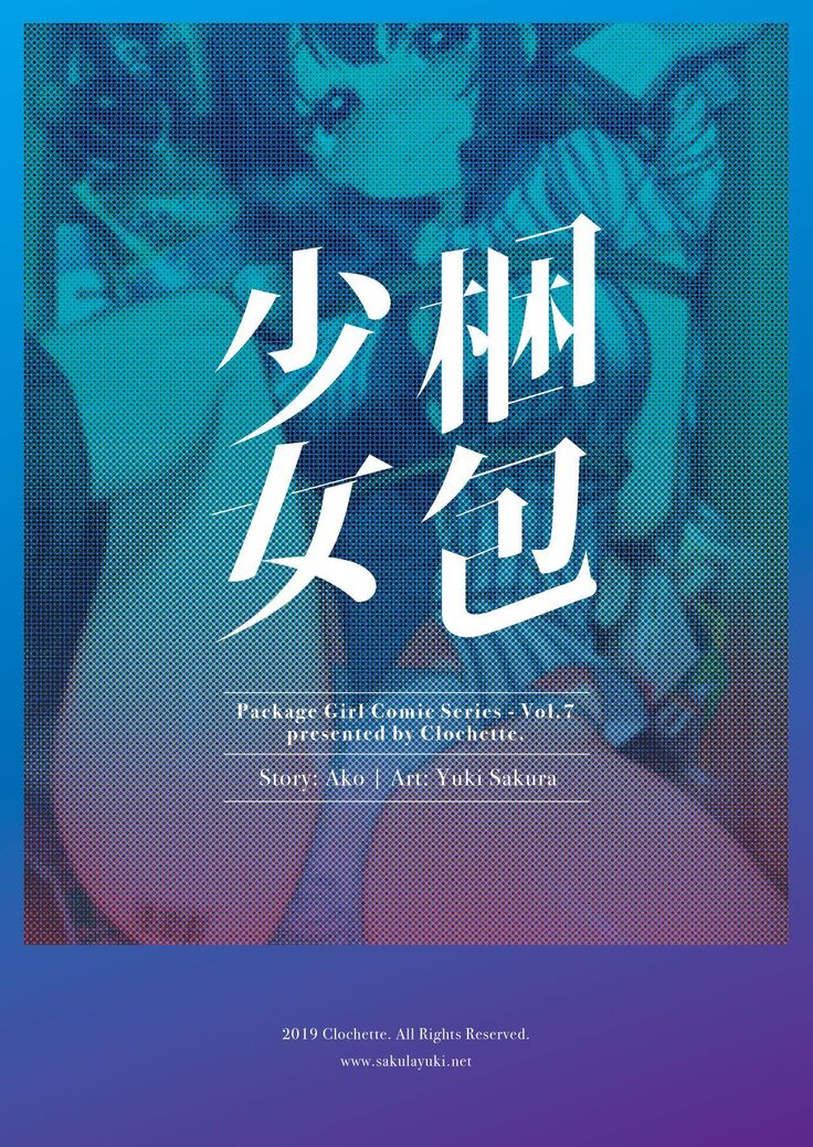 Konpou Shoujo 7 | Packaged Girls 7