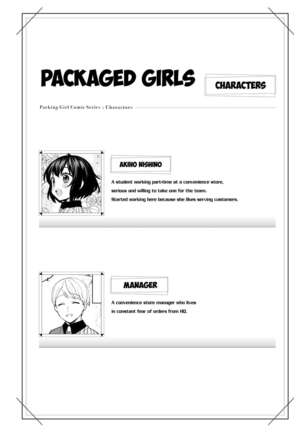 Konpou Shoujo 7 | Packaged Girls 7