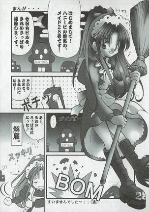 Arisu no Denchi Bakudan Vol. 10 Page #23