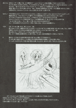 Arisu no Denchi Bakudan Vol. 10