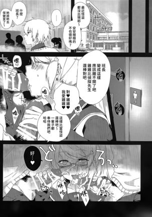Nusubitohagi Page #20