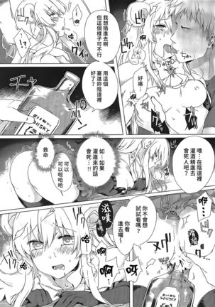 Nusubitohagi Page #15