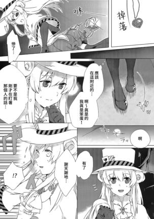 Nusubitohagi Page #6