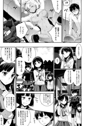 いんそむにあ！ Page #15