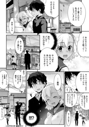 いんそむにあ！ Page #28