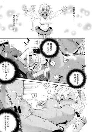 いんそむにあ！ Page #17