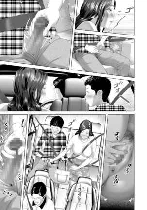 Kinjo Yuuwaku Musuko No Afureru Seiyoku Haha-Hen | Neighborhood Seduction ~Mother Drains her Son's Overflowing Sexual Desire~ - Page 30