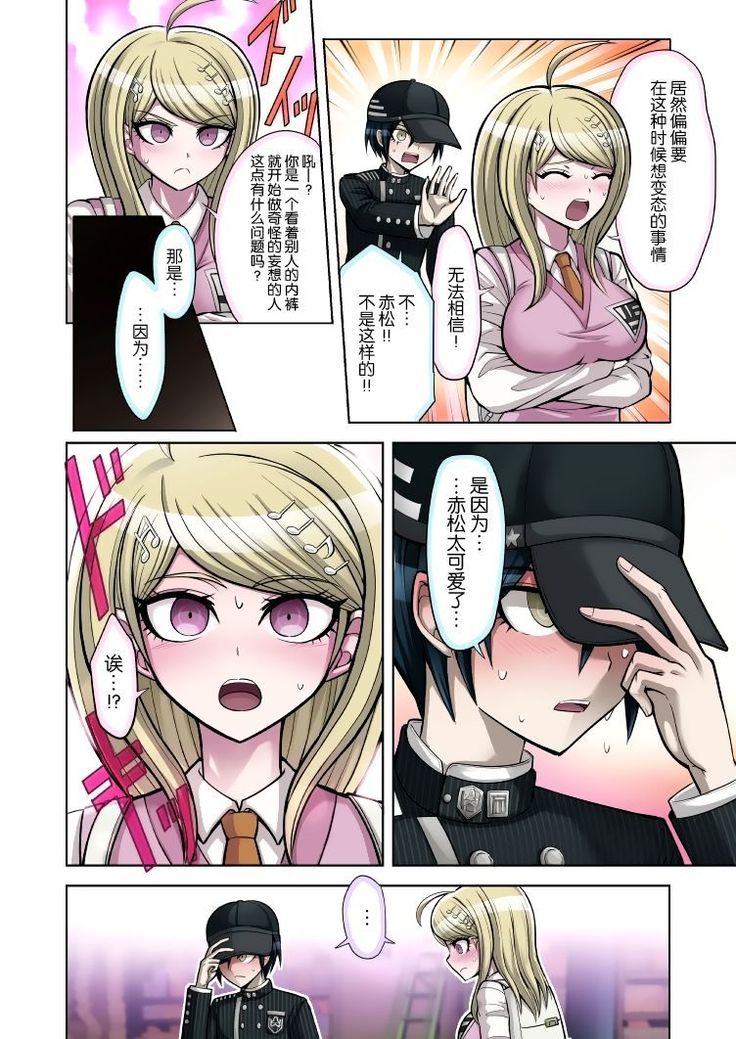 Boku to Watashi no Debussy