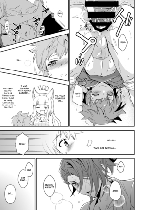 Danchou, Kyuuen Yoroshiku! Page #15