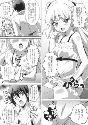 P-kun!  Yarisugi! 2 - Page 5