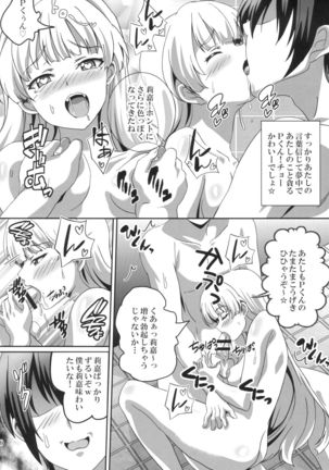 P-kun!  Yarisugi! 2 - Page 9