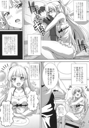 P-kun!  Yarisugi! 2 - Page 4