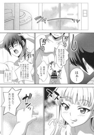 P-kun!  Yarisugi! 2 - Page 7