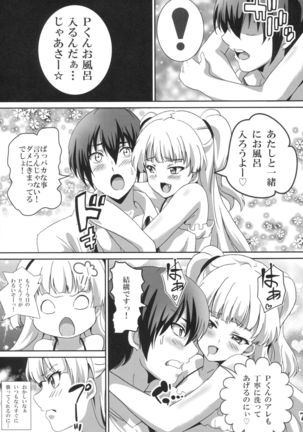 P-kun!  Yarisugi! 2 - Page 6