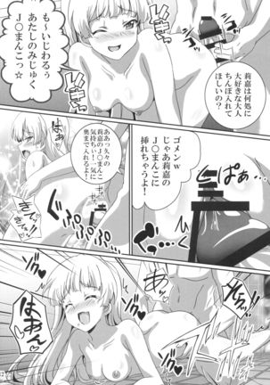 P-kun!  Yarisugi! 2 - Page 11