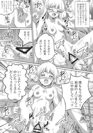 P-kun!  Yarisugi! 2 - Page 15