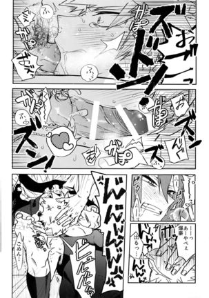 Ore no Kareshi ga Konnani Kawaii Wake ga Aru Page #14