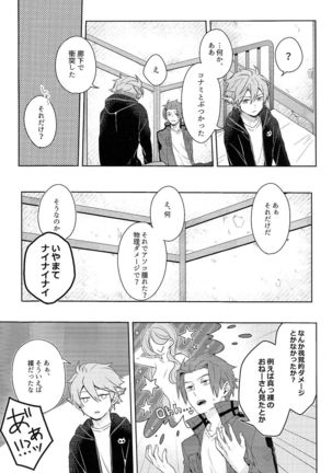 そこからはじまる - Page 21