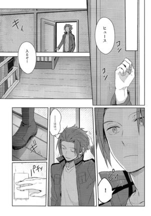 そこからはじまる - Page 7