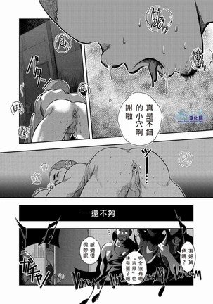 Hi no Ataru Oodoori Page #6