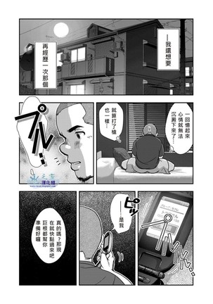 Hi no Ataru Oodoori Page #13
