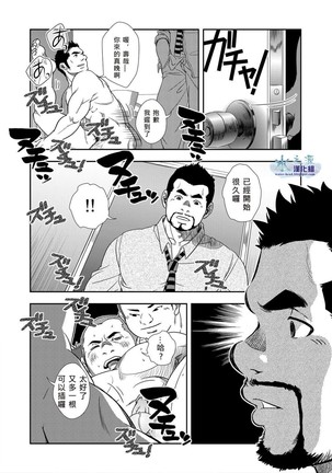 Hi no Ataru Oodoori Page #17