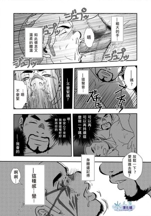Hi no Ataru Oodoori Page #20
