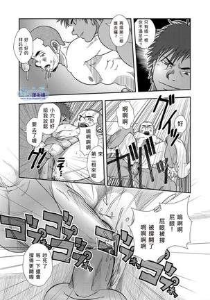 Hi no Ataru Oodoori Page #16