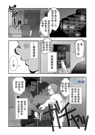 Hi no Ataru Oodoori Page #14