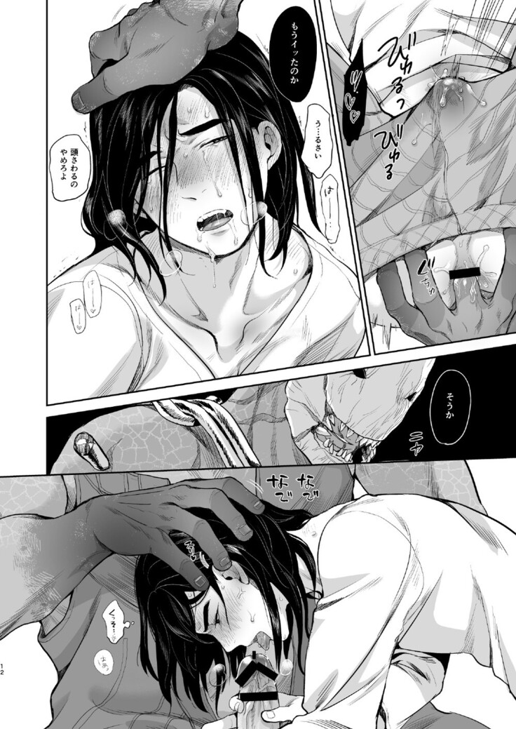 Shiawasena Otoko no Hanashi
