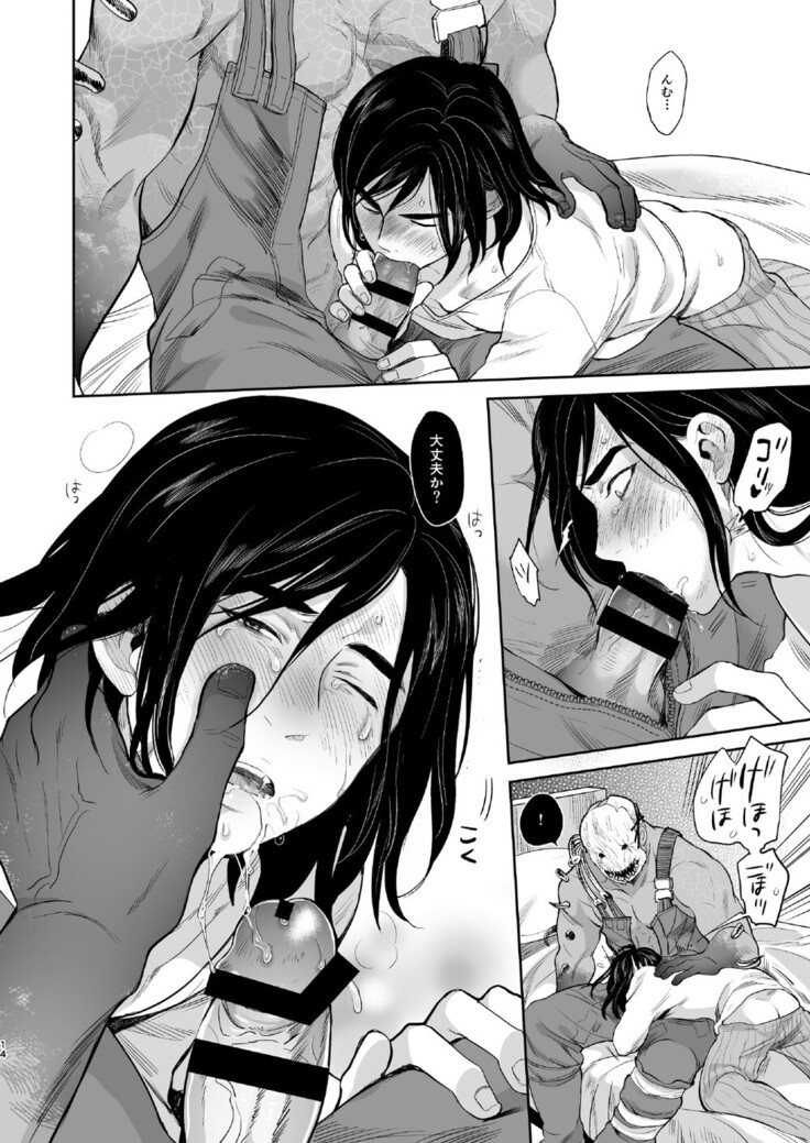 Shiawasena Otoko no Hanashi