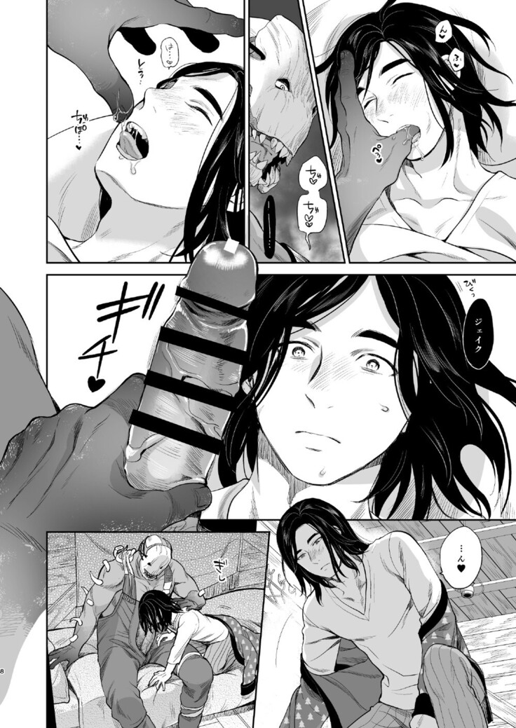 Shiawasena Otoko no Hanashi
