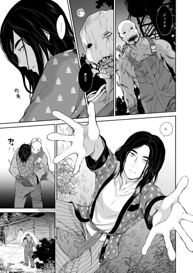 Shiawasena Otoko no Hanashi