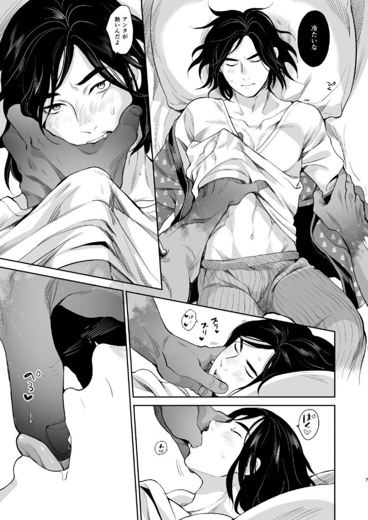 Shiawasena Otoko no Hanashi
