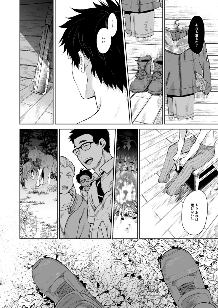 Shiawasena Otoko no Hanashi