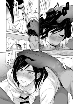 Shiawasena Otoko no Hanashi Page #15