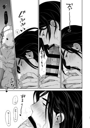 Shiawasena Otoko no Hanashi Page #14
