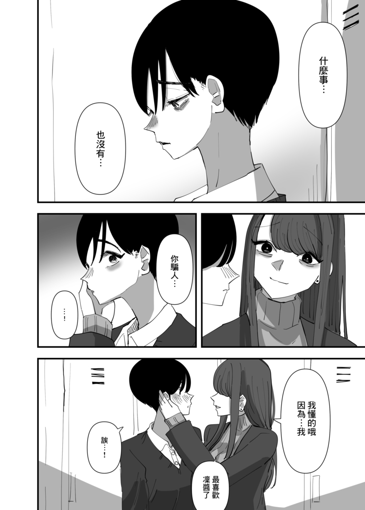 Yuri, Sakimidareru 2 丨百合、繽紛燦爛 2