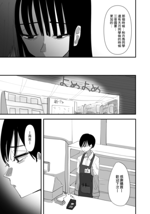 Yuri, Sakimidareru 2 丨百合、繽紛燦爛 2 - Page 20