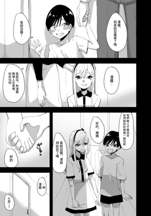 Yuri, Sakimidareru 2 丨百合、繽紛燦爛 2 - Page 4