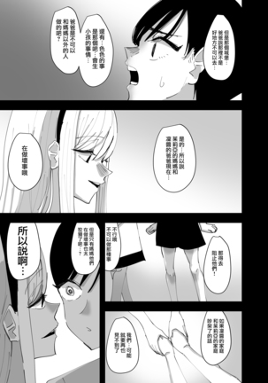 Yuri, Sakimidareru 2 丨百合、繽紛燦爛 2 Page #6