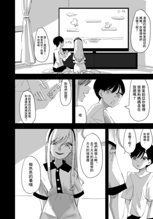 Yuri, Sakimidareru 2 丨百合、繽紛燦爛 2 - Page 5