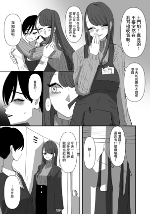 Yuri, Sakimidareru 2 丨百合、繽紛燦爛 2 - Page 24